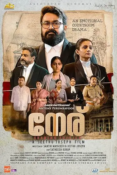 Movie Poster: Neru