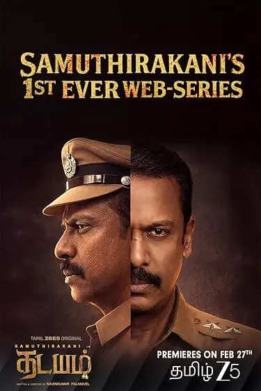 TV series poster: Thadayam