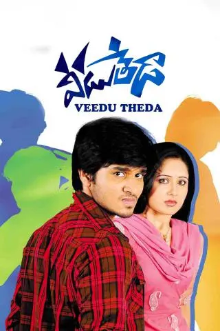 Movie Poster: Veedu Theda