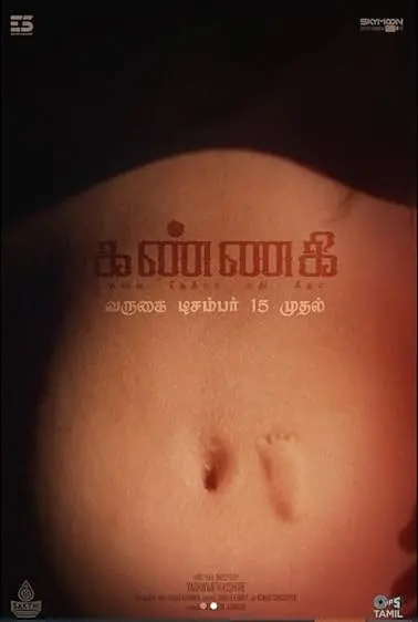 Movie Poster: Kannagi
