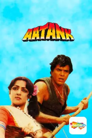 Aatank
