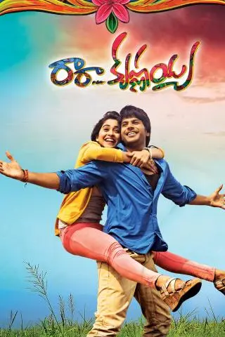 Ra Ra Krishnaiah