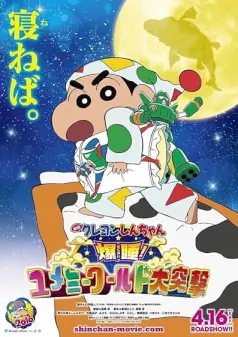 Crayon Shin-chan: Fast Asleep! Dreaming World Big Assault!