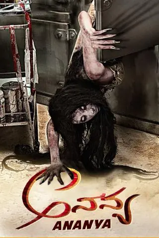 Movie Poster: Ananya