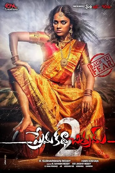 Movie Poster: Prema Katha Chitram 2