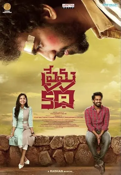 Movie Poster: Prema Katha