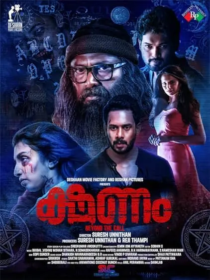 Movie Poster: Kshanam