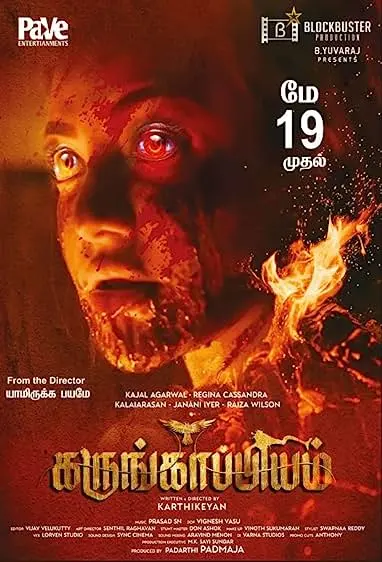 Movie Poster: Karungaapiyam