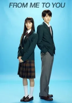 TV series poster: From Me to You: Kimi ni Todoke