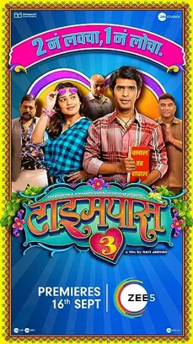 Timepass 3 - Movie free on Castle