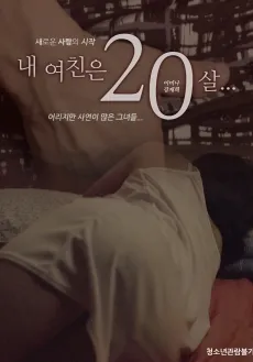 Movie Poster: My Girlfriend Is 20 Years Old