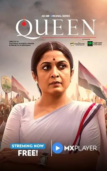 TV series poster: Queen