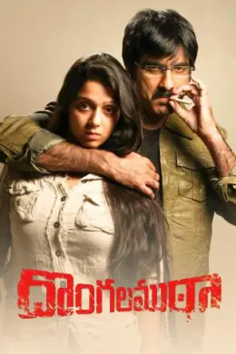 Dongala Muta