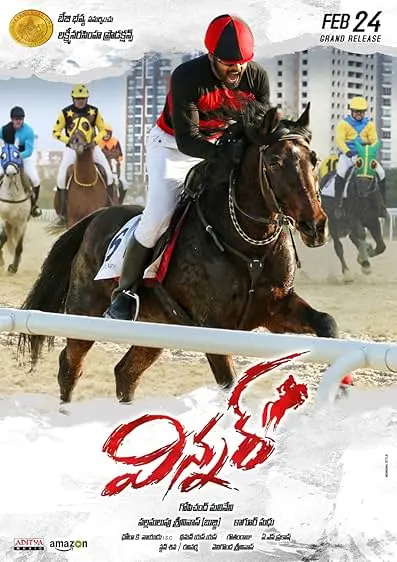 Movie Poster: Winner
