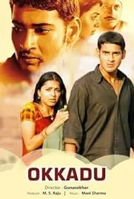 Okkadu - Movie free on Castle