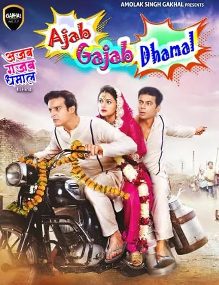 Movie Poster: Ajab Gajab Dhamal