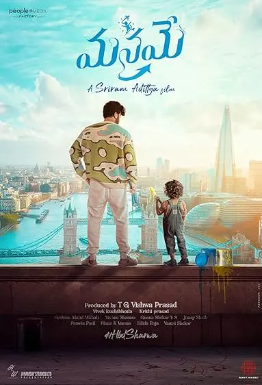 Movie Poster: Manamey