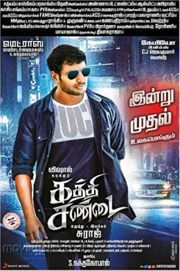 Kaththi Sandai