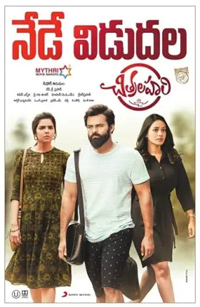 Chitralahari - Movie free on Castle