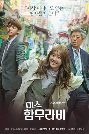 Miss Hammurabi