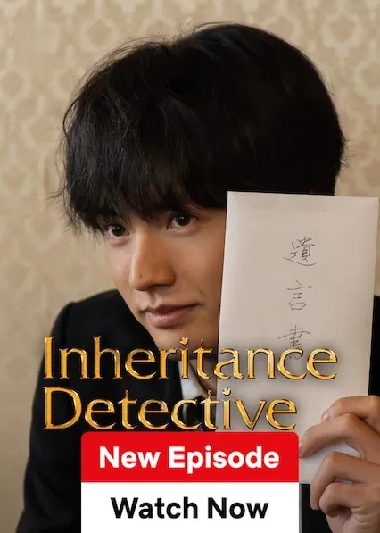 TV series poster: Inheritance Detective
