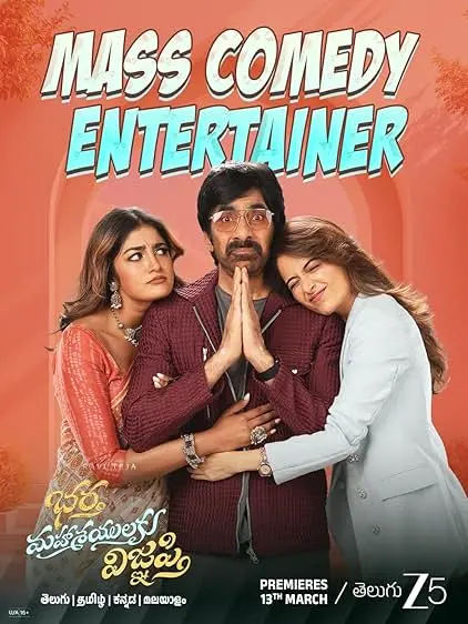 Movie Poster: Bhartha Mahasayulaku Wignyapthi