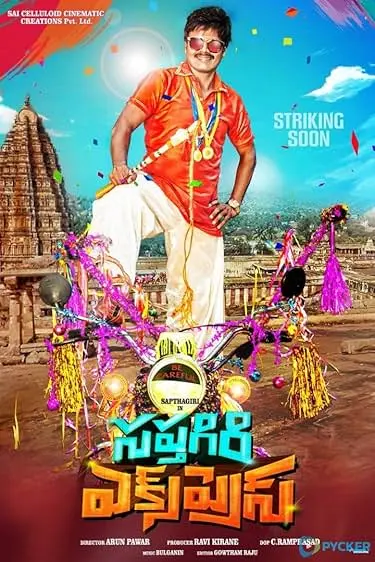 Movie Poster: Saptagiri Express