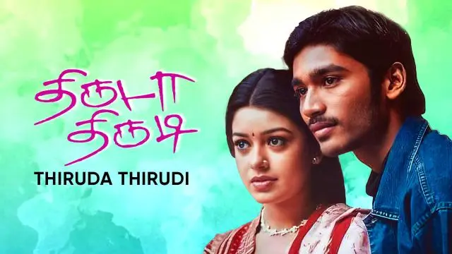 Movie Poster: Thiruda Thirudi