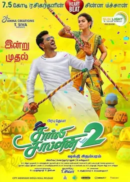 Charlie Chaplin 2