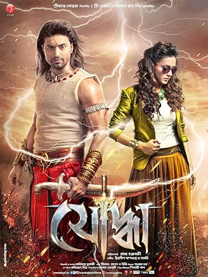 Yoddha - The Warrior