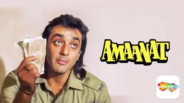 Movie Poster: Amaanat