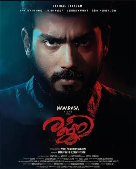 Movie Poster: Rajni