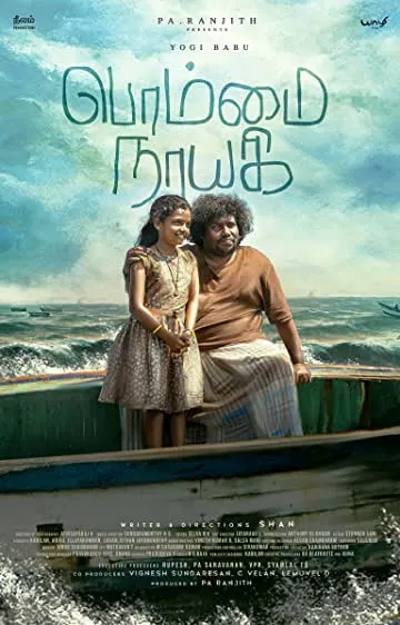 Movie Poster: Bommai Nayagi