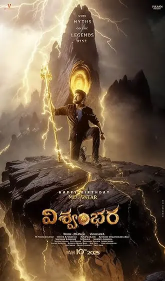 Vishwambara