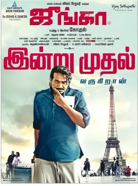 Junga - Movie free on Castle