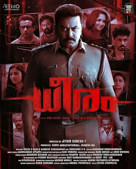 Dheeram