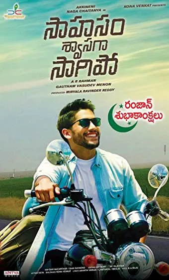 Movie Poster: Saahasam Swaasaga Saagipo