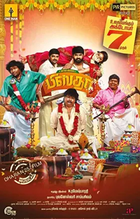 Pistha - Movie free on Castle