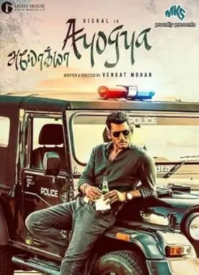 Ayogya - Movie free on Castle