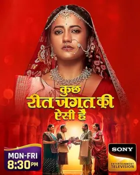 Kuch Reet Jagat Ki Aisi Hai - Web Serie complete free on Castle