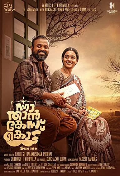 Movie Poster: Nna Thaan Case Kodu