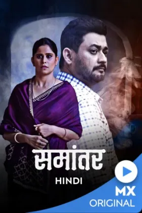 Samantar - Web Serie complete free on Castle