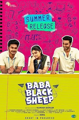 Baba Black Sheep - Movie free on Castle