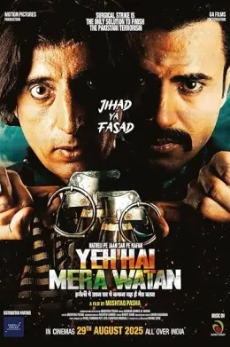 Yeh Hai Mera Watan