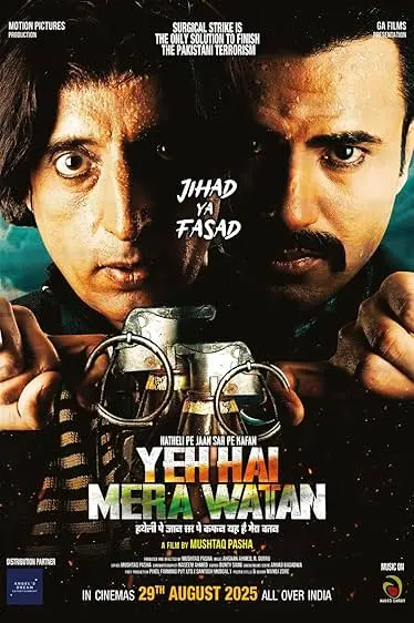 Yeh Hai Mera Watan