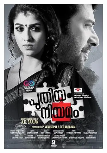 Mera Sangharsh