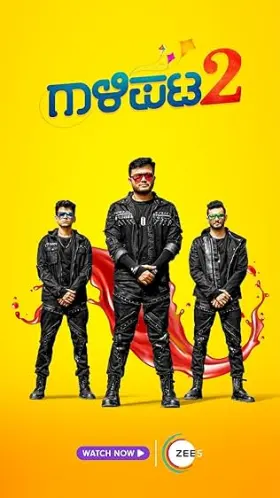 Gaalipata 2 - Movie free on Castle
