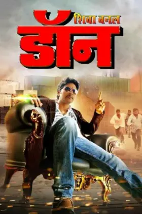 Shiva Banal Don - Movie free on Castle