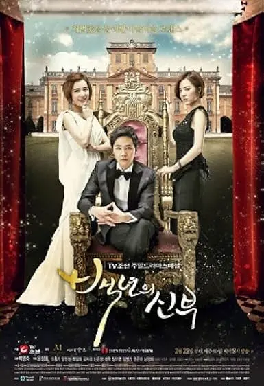 TV series poster: Bride of the Century