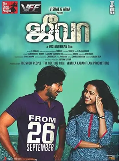 Movie Poster: Jeeva